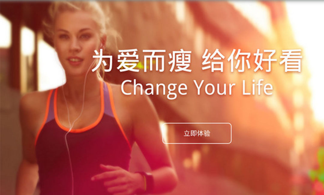 南昌南昌瘦瘦APP提高下载量案例